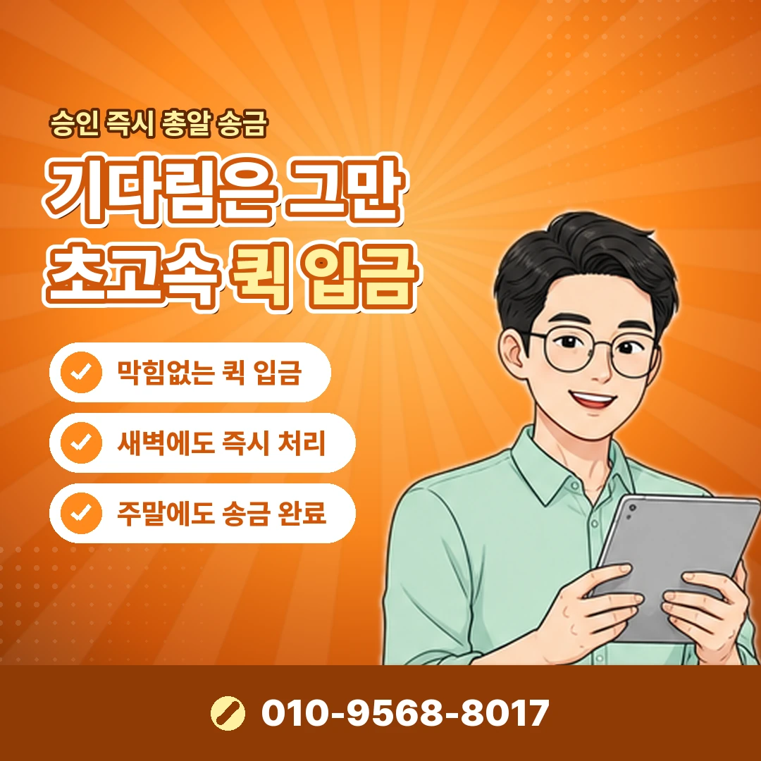 제로페이 정보이용료 연결 오케이티켓